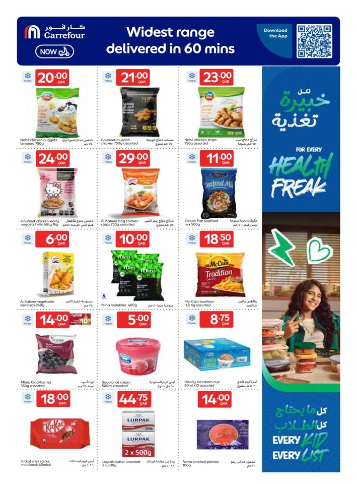 Carrefour Back To School Sale