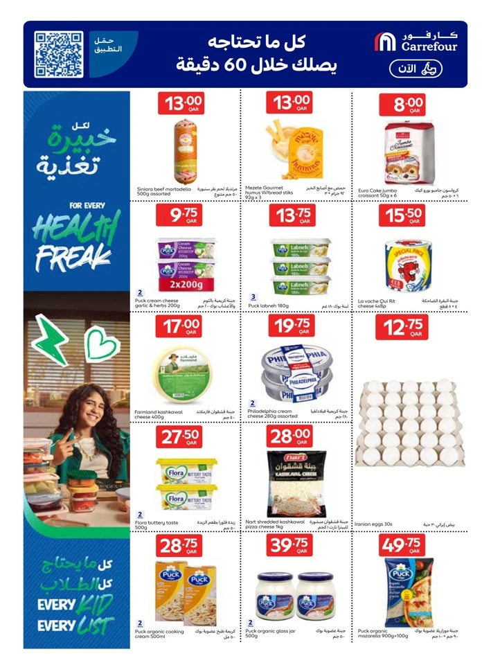 Carrefour Back To School Sale