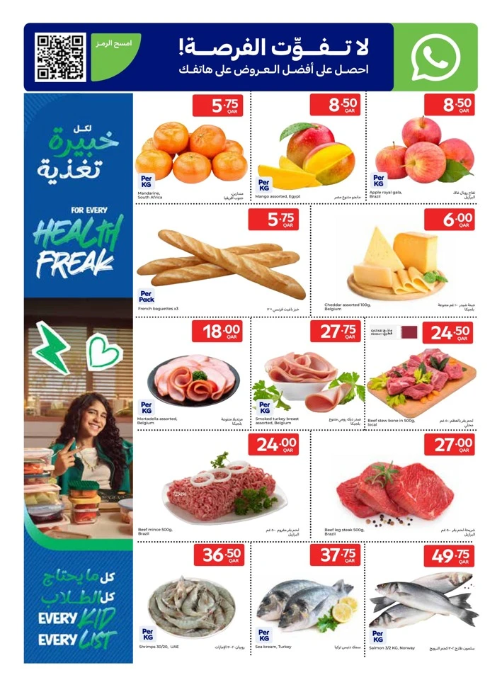 Carrefour Back To School Sale