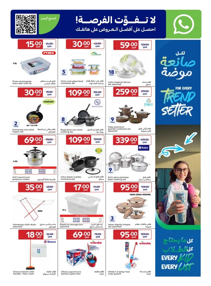 Carrefour Back To School Sale