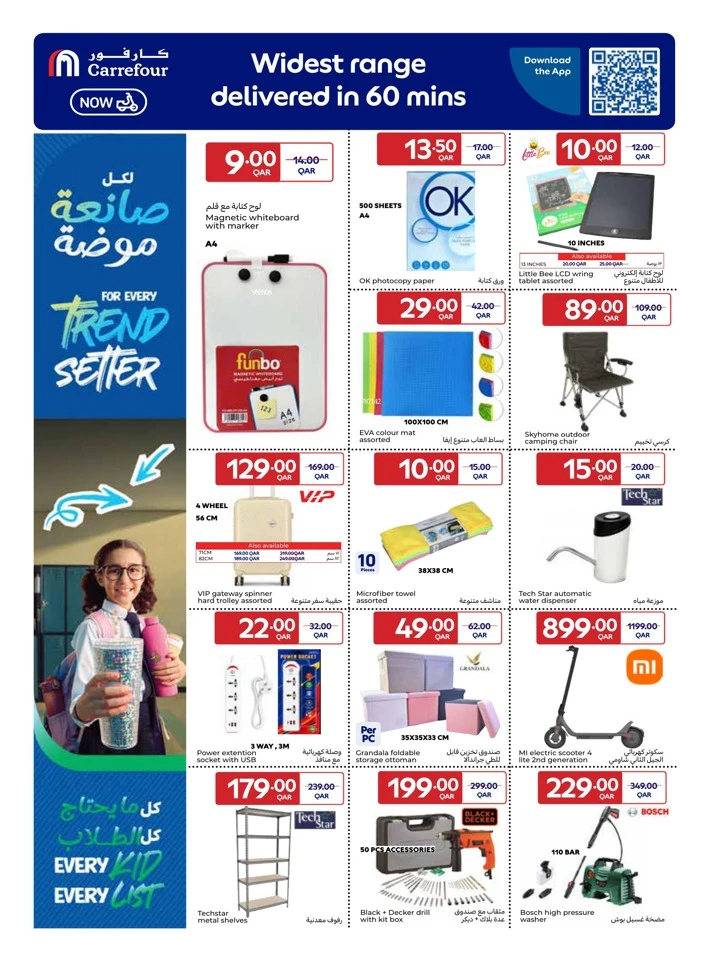 Carrefour Back To School Sale