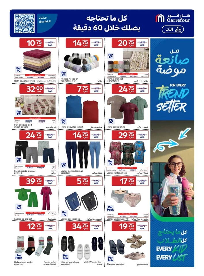 Carrefour Back To School Sale