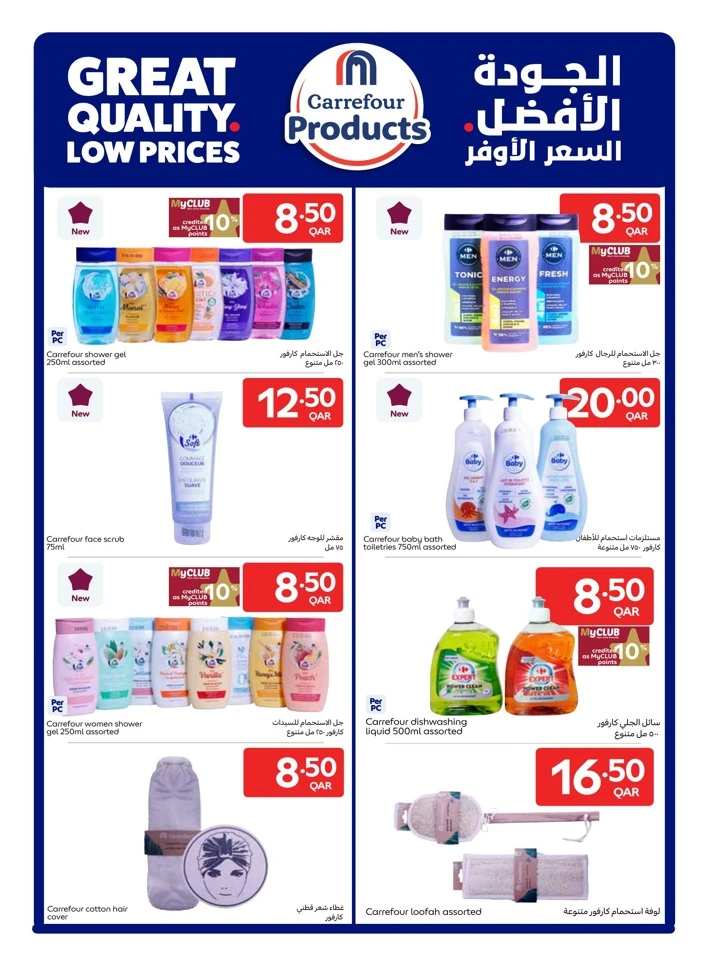 Carrefour Back To School Sale
