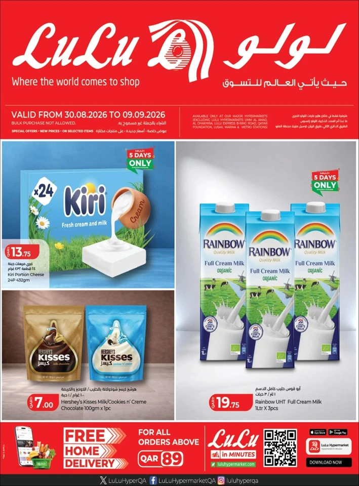 Lulu Great Promotion
