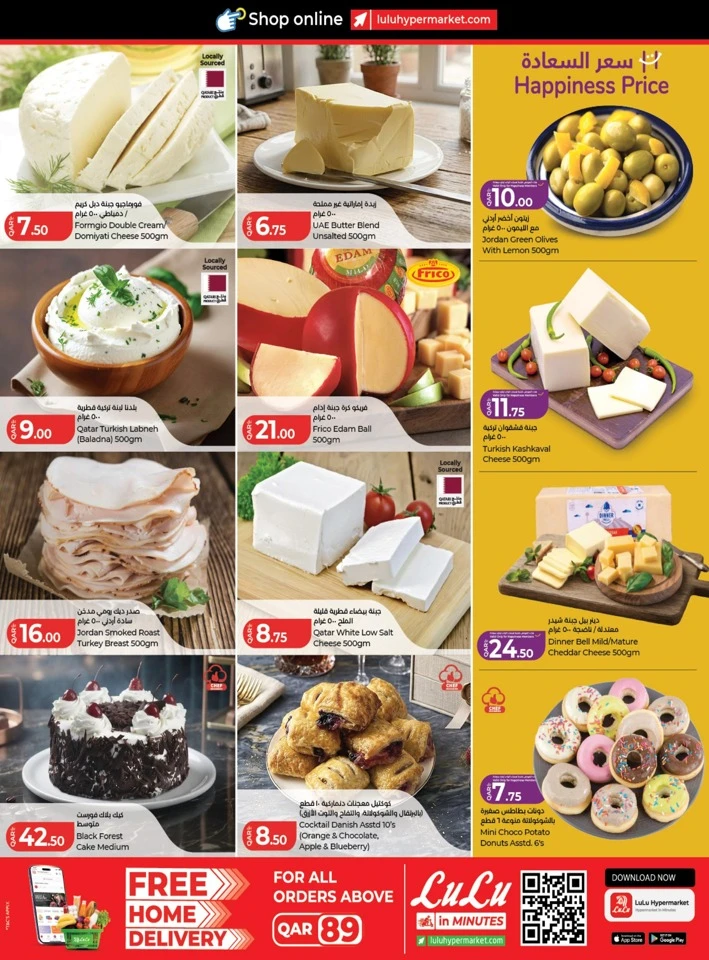 Lulu Great Promotion