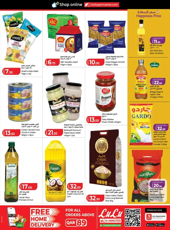 Lulu Great Promotion