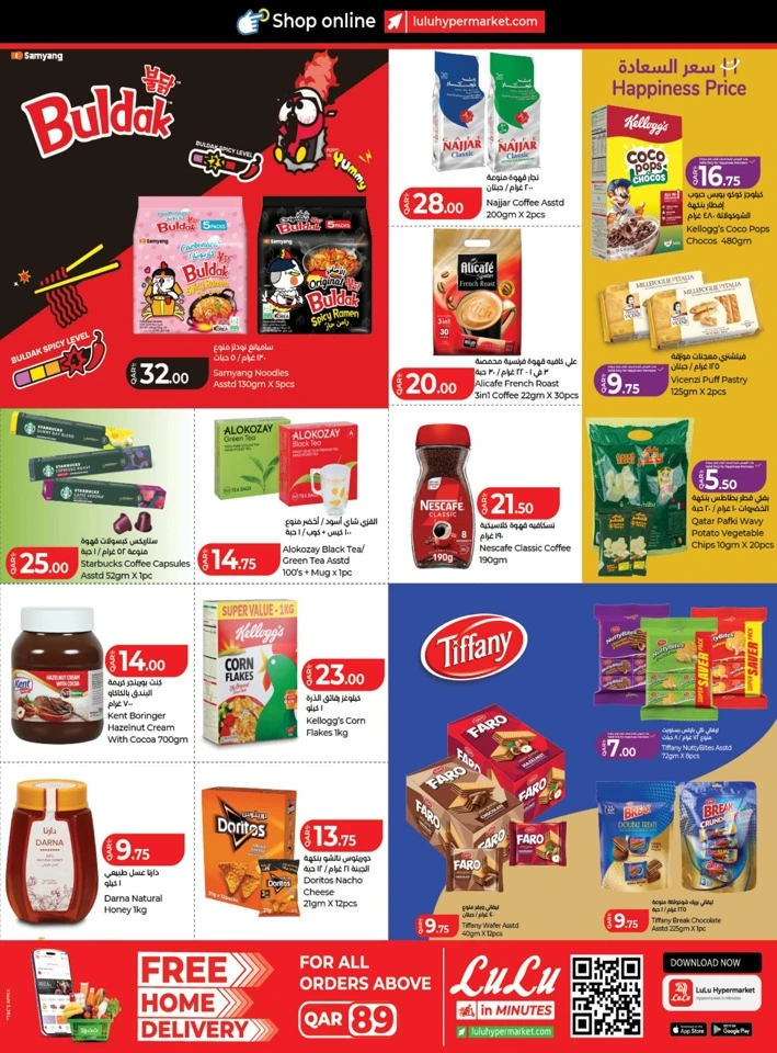 Lulu Great Promotion