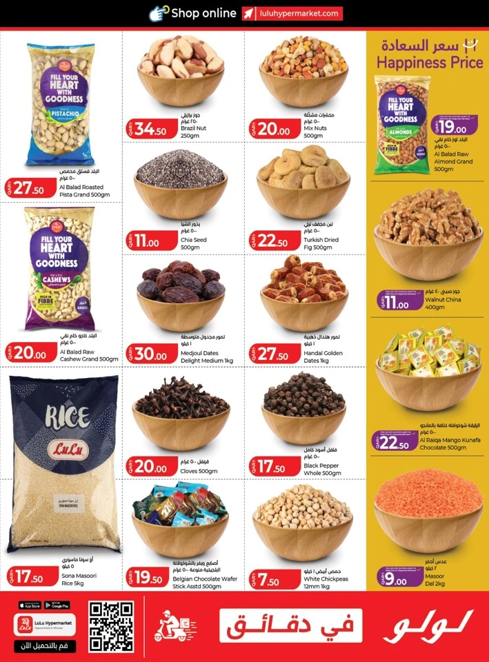 Lulu Great Promotion