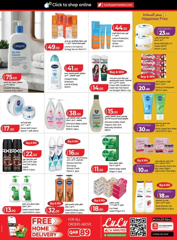 Lulu Great Promotion