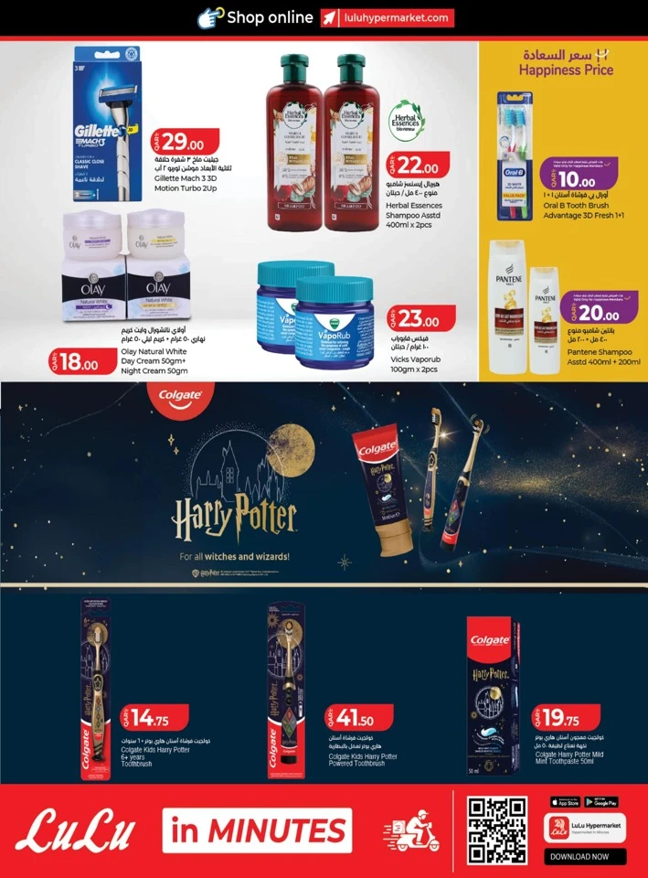 Lulu Great Promotion