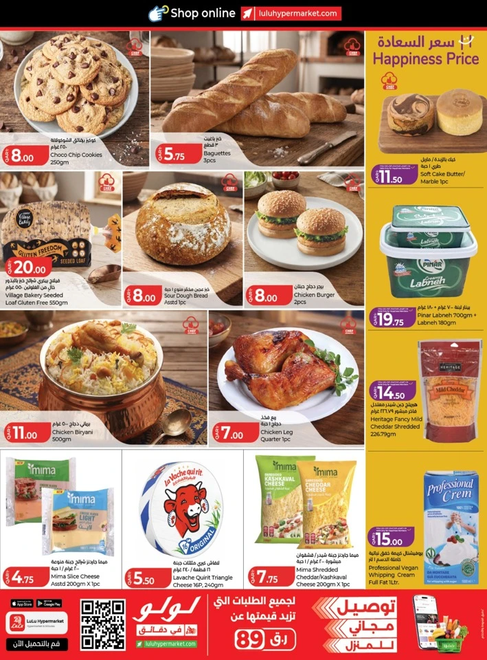 Lulu Great Promotion