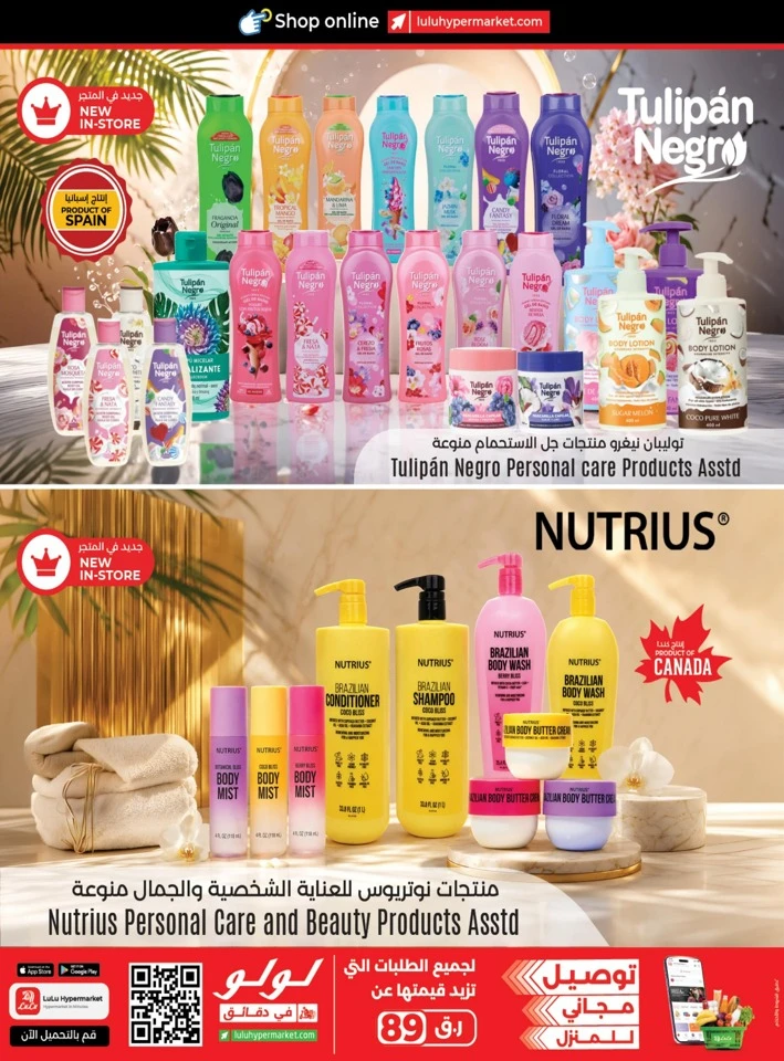 Lulu Great Promotion
