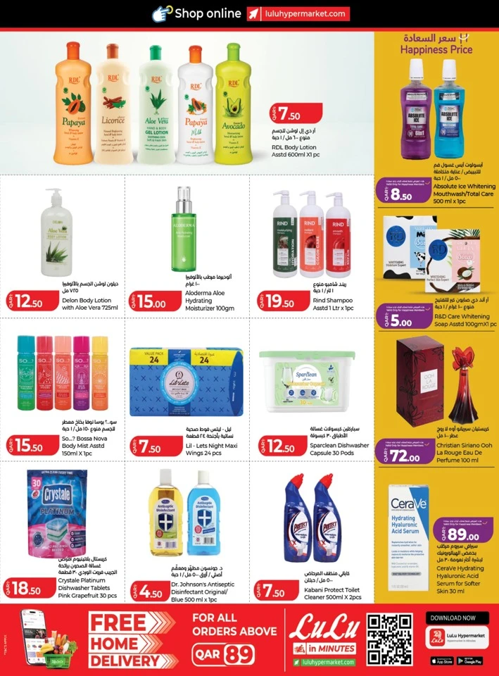 Lulu Great Promotion