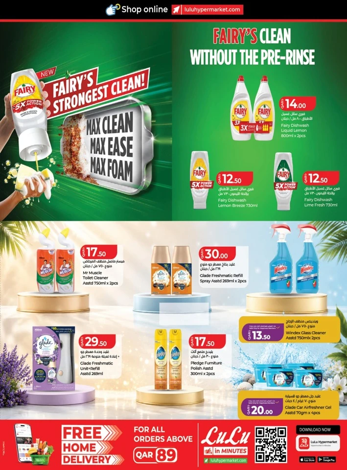 Lulu Great Promotion