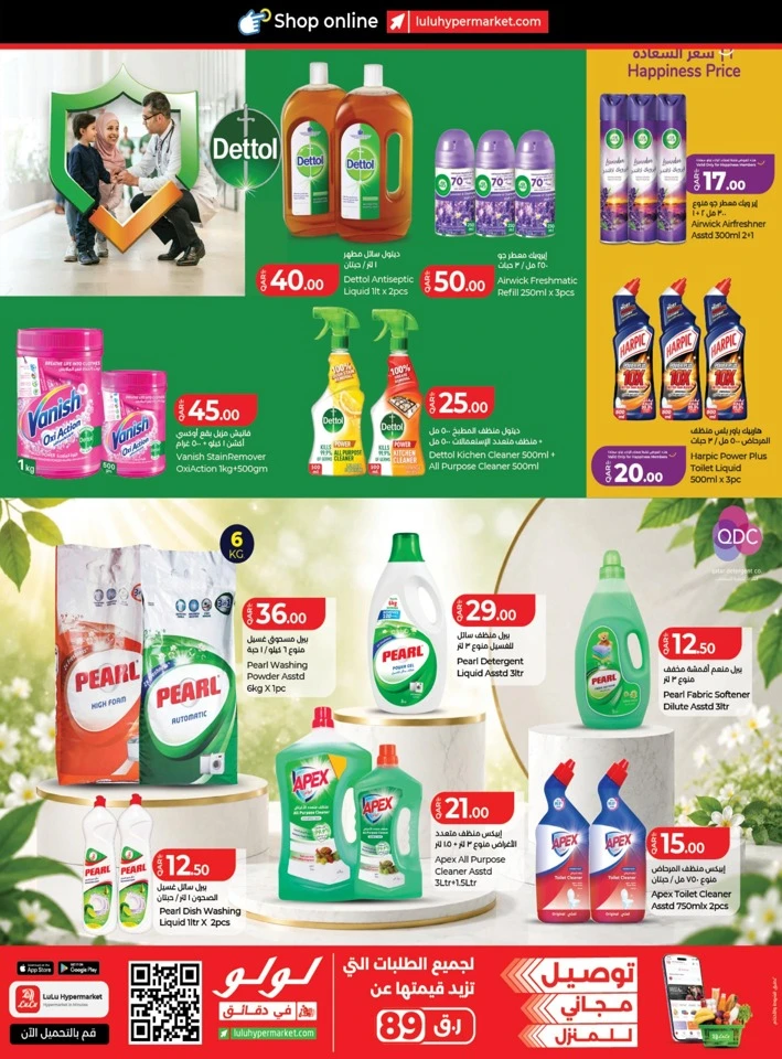 Lulu Great Promotion