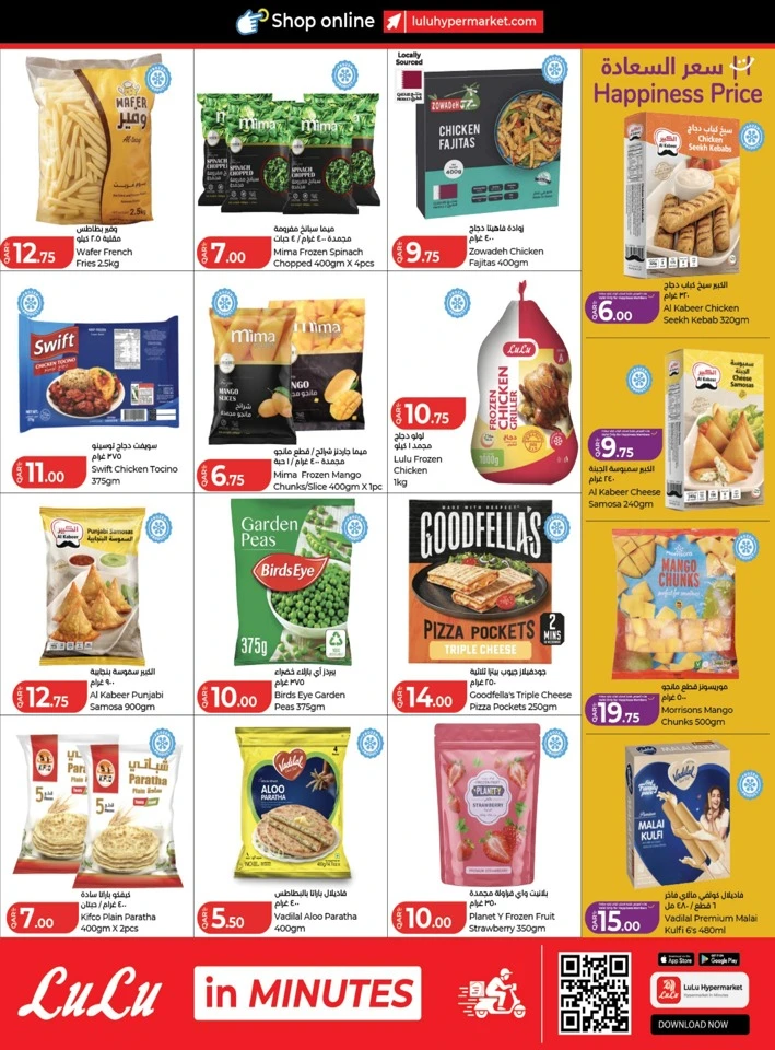 Lulu Great Promotion