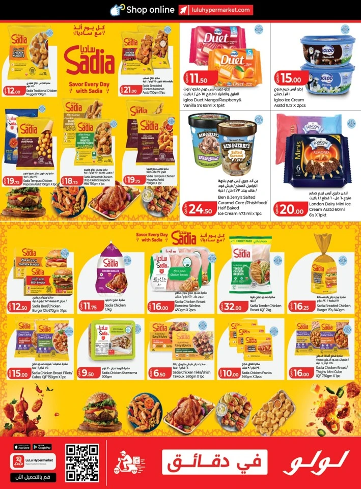 Lulu Great Promotion