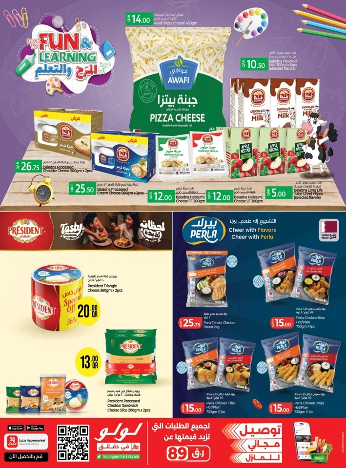 Lulu Great Promotion