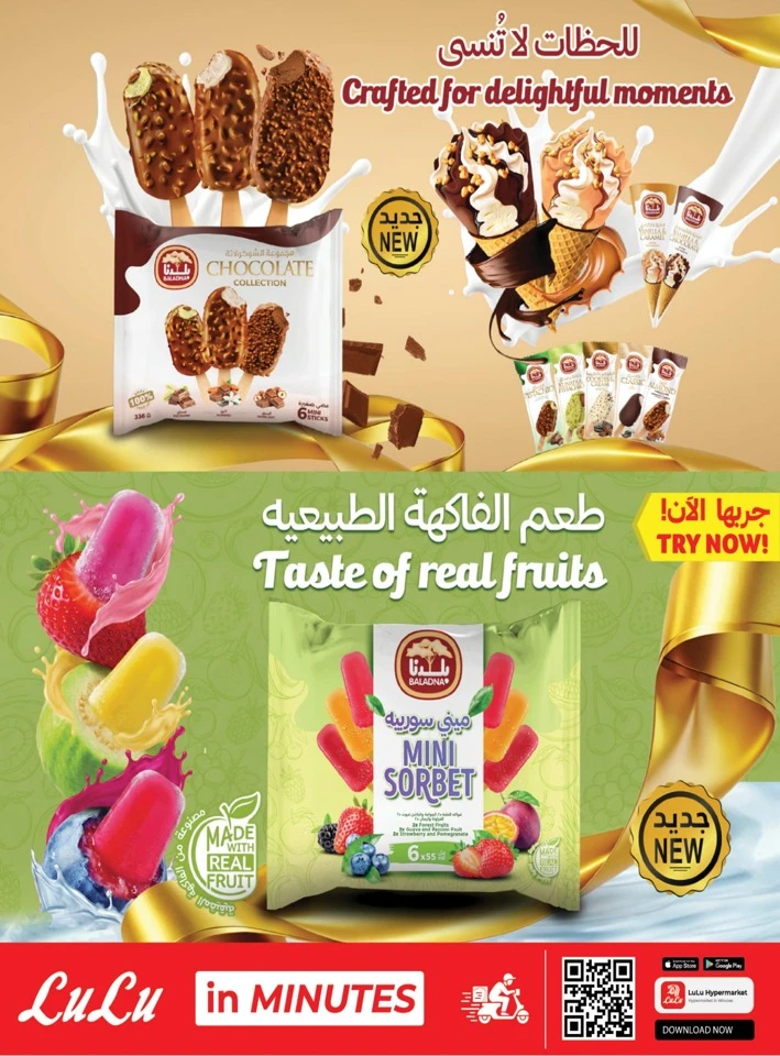 Lulu Great Promotion