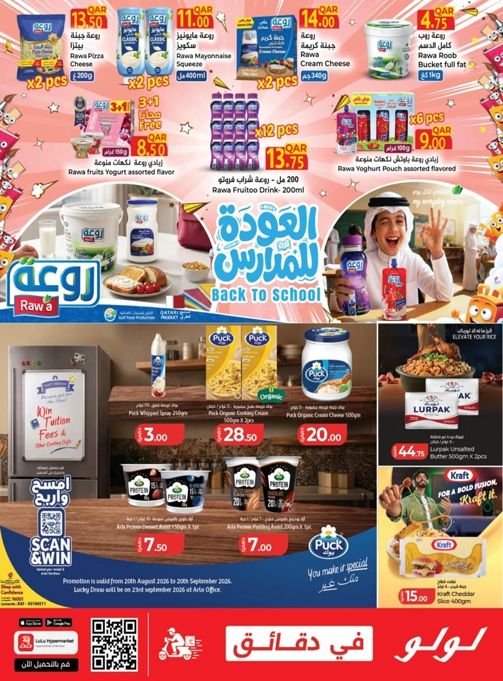 Lulu Great Promotion
