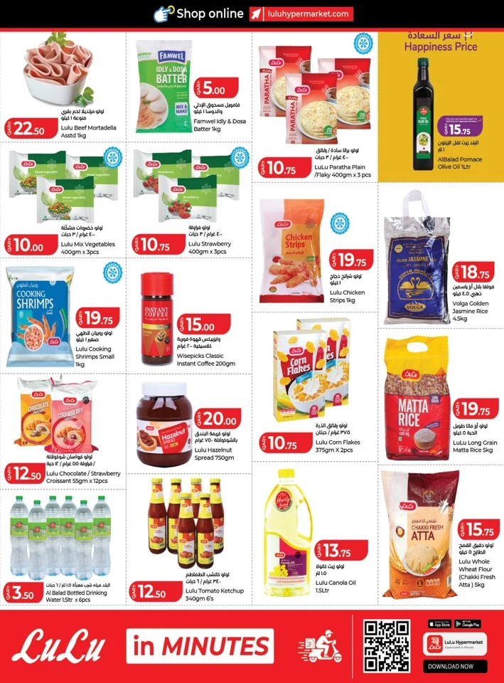 Lulu Great Promotion