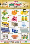 New Family Hypermarket New Year Offers