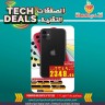 Souq Al Baladi Tech Deals