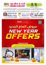 Ansar Gallery New Year Offers