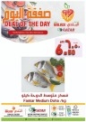 Souq Al Baladi Daily Deal 15 January 2022