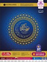 Rawabi Ramadan Kareem Promotion