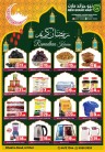 New Grand Mart Ramadan Kareem