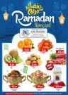 عروض رمضان المميزة من جي ماكس هايبرماركت 