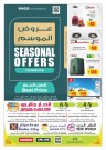 Ansar Gallery Seasonal Offers