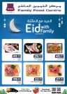 FFC Eid With Family Deals