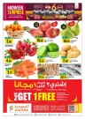 Saudia Hypermarket Midweek Deal