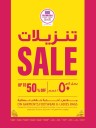 Rawabi Discount Sale