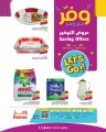 Ramez Saving Promotions