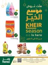 Ramez Kheir Season Promotion