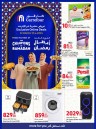  عروض كارفور