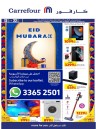  عروض كارفور