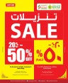 Saudia Hypermarket Discount Sale