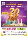 Ansar Gallery New Year Offers
