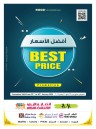 Best Price Promotion