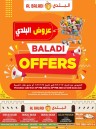 Souq Al Baladi Super Offers
