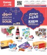 Ramez Ramadan Souq Promotion