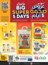 Lulu Super 5 Days Sale