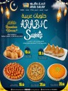 Ansar Gallery Arabic Sweets