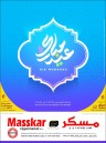 Masskar Hypermarket Eid Mubarak
