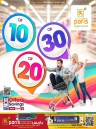 Paris Hypermarket 10,20,30 Deals