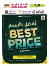 Monthly Best Price Promotion
